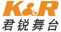 广州君锐舞台设备有限公司
